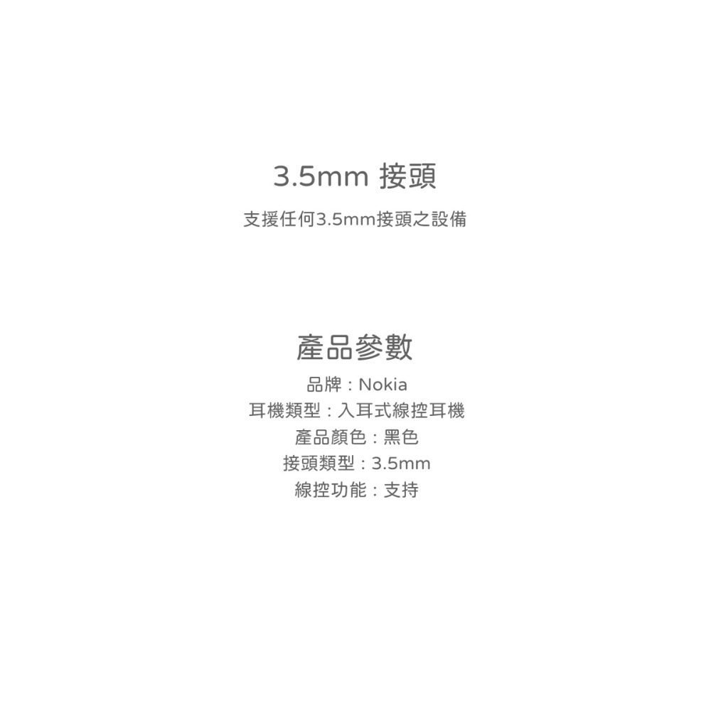 NOKIA 3.5mm 原廠入耳式線控耳機 - 黑 (密封袋裝)-細節圖5