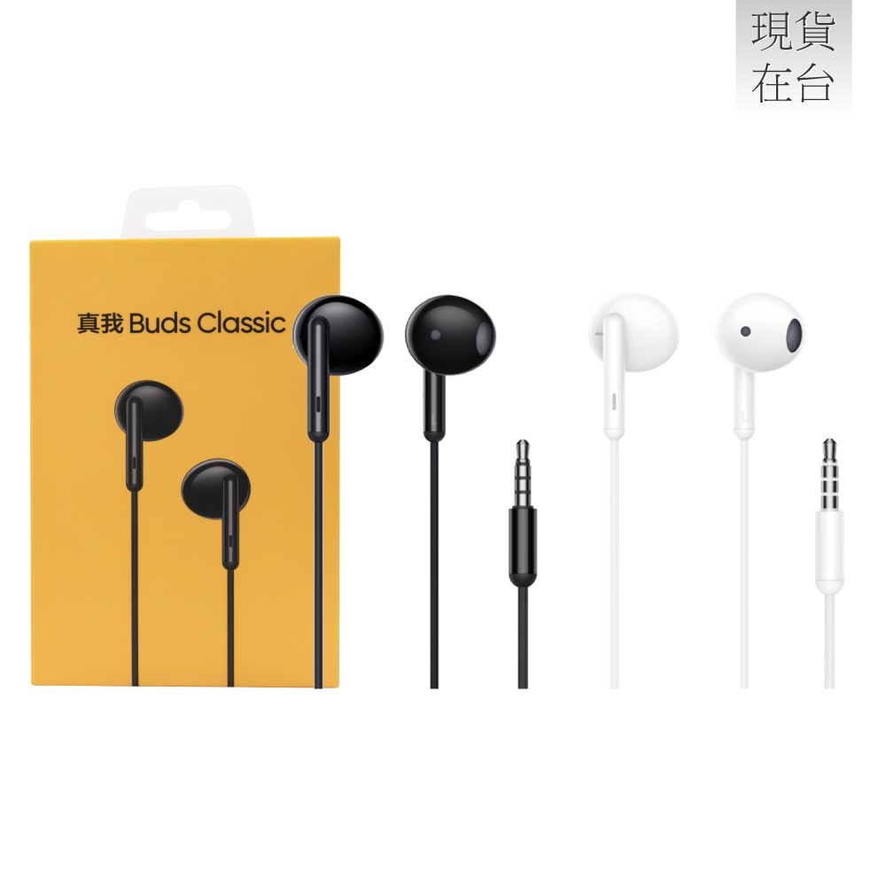 Realme 原廠 RMA2001 真我Buds Classic 半入耳式 3.5mm線控耳機 (盒裝)-細節圖2