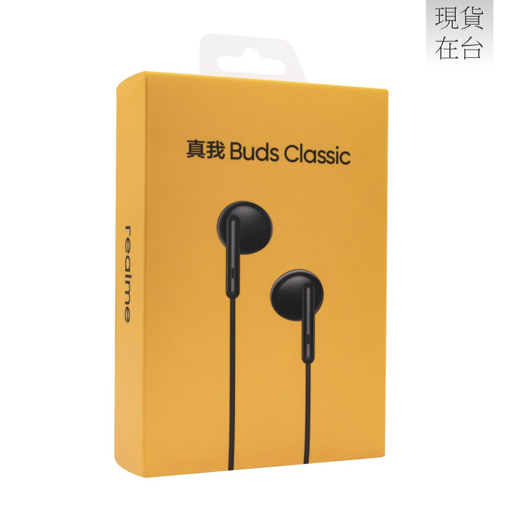 Realme 原廠 RMA2001 真我Buds Classic 半入耳式 3.5mm線控耳機 (盒裝)-細節圖3