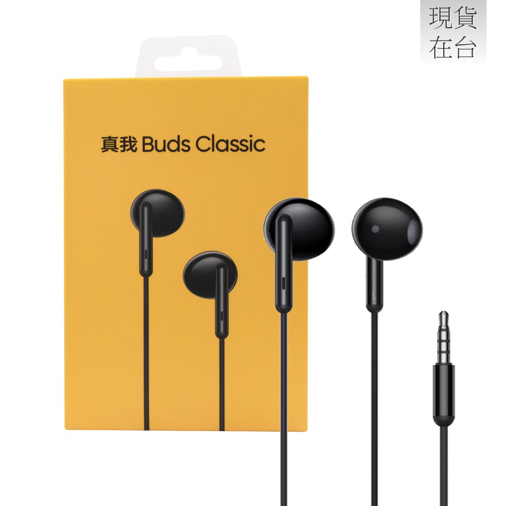 Realme 原廠 RMA2001 真我Buds Classic 半入耳式 3.5mm線控耳機 (盒裝)-細節圖5