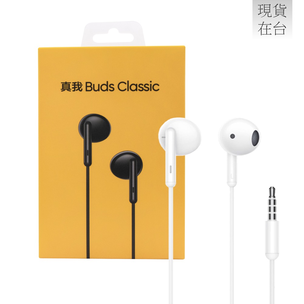 Realme 原廠 RMA2001 真我Buds Classic 半入耳式 3.5mm線控耳機 (盒裝)-細節圖7