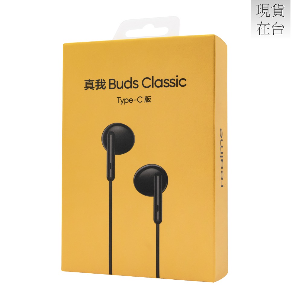 Realme 原廠 RMA2005 真我Buds Classic 半入耳式 Type C線控耳機 - 黑色 (盒裝)-細節圖3