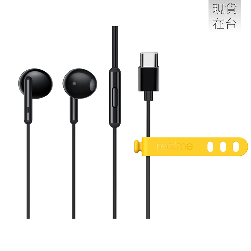 Realme 原廠 RMA2005 真我Buds Classic 半入耳式 Type C線控耳機 - 黑色 (盒裝)-細節圖4