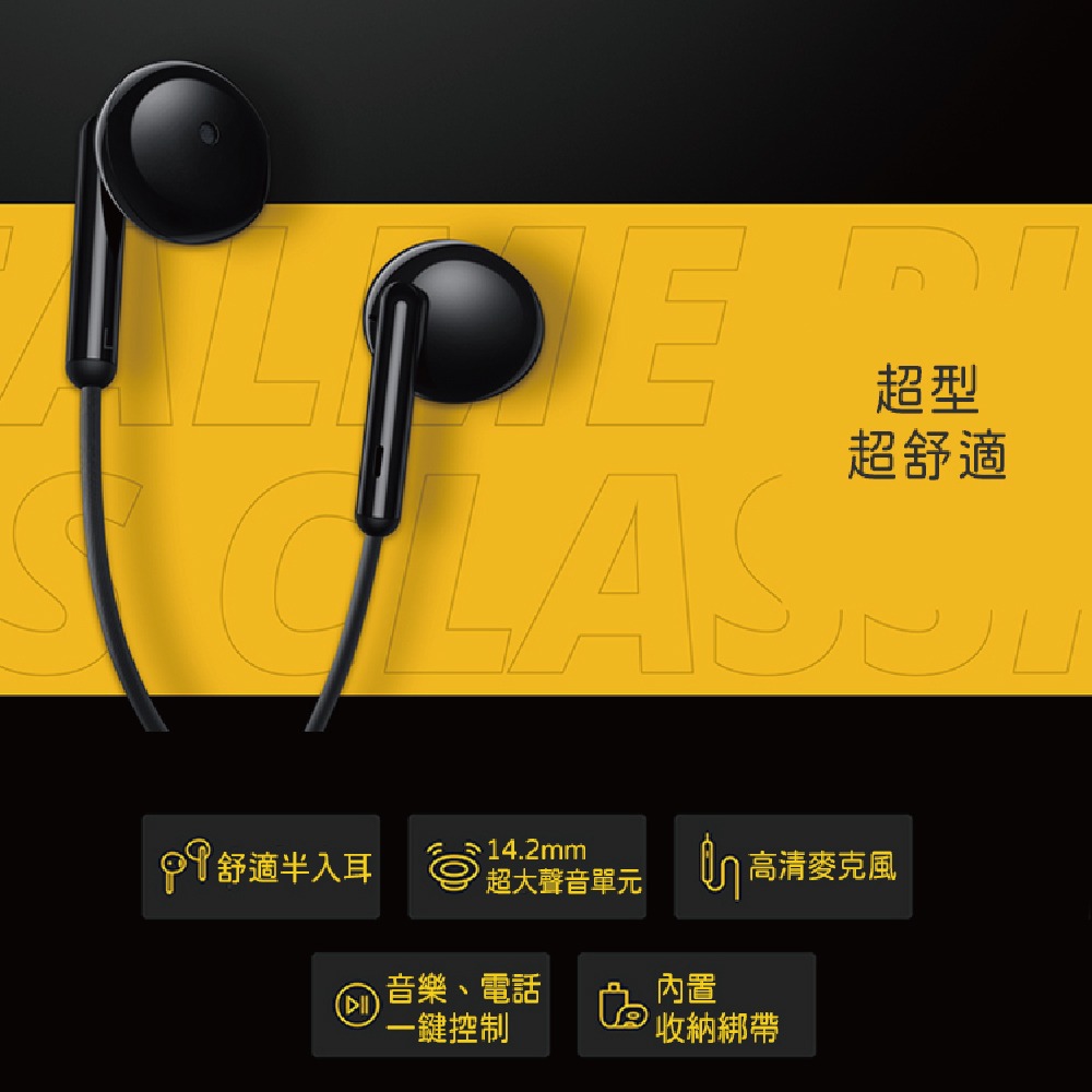 Realme 原廠 RMA2005 真我Buds Classic 半入耳式 Type C線控耳機 - 黑色 (盒裝)-細節圖9