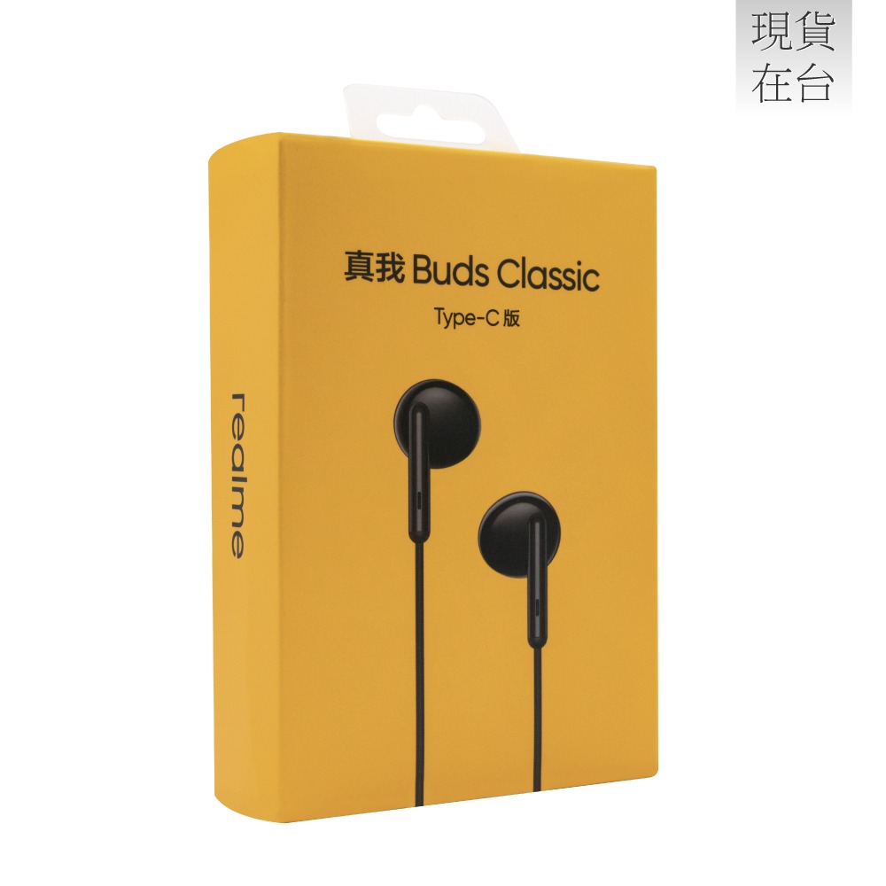 Realme 原廠 RMA2005 真我Buds Classic 半入耳式 Type C線控耳機 - 白色 (盒裝)-細節圖3