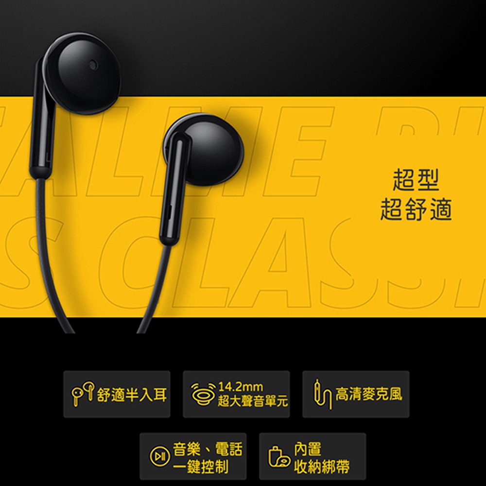 Realme 原廠 RMA2005 真我Buds Classic 半入耳式 Type C線控耳機 - 白色 (盒裝)-細節圖8