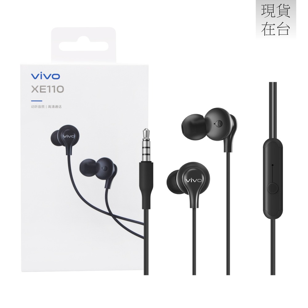 VIVO 原廠 XE110 入耳式 3.5mm線控耳機 (盒裝)-規格圖9