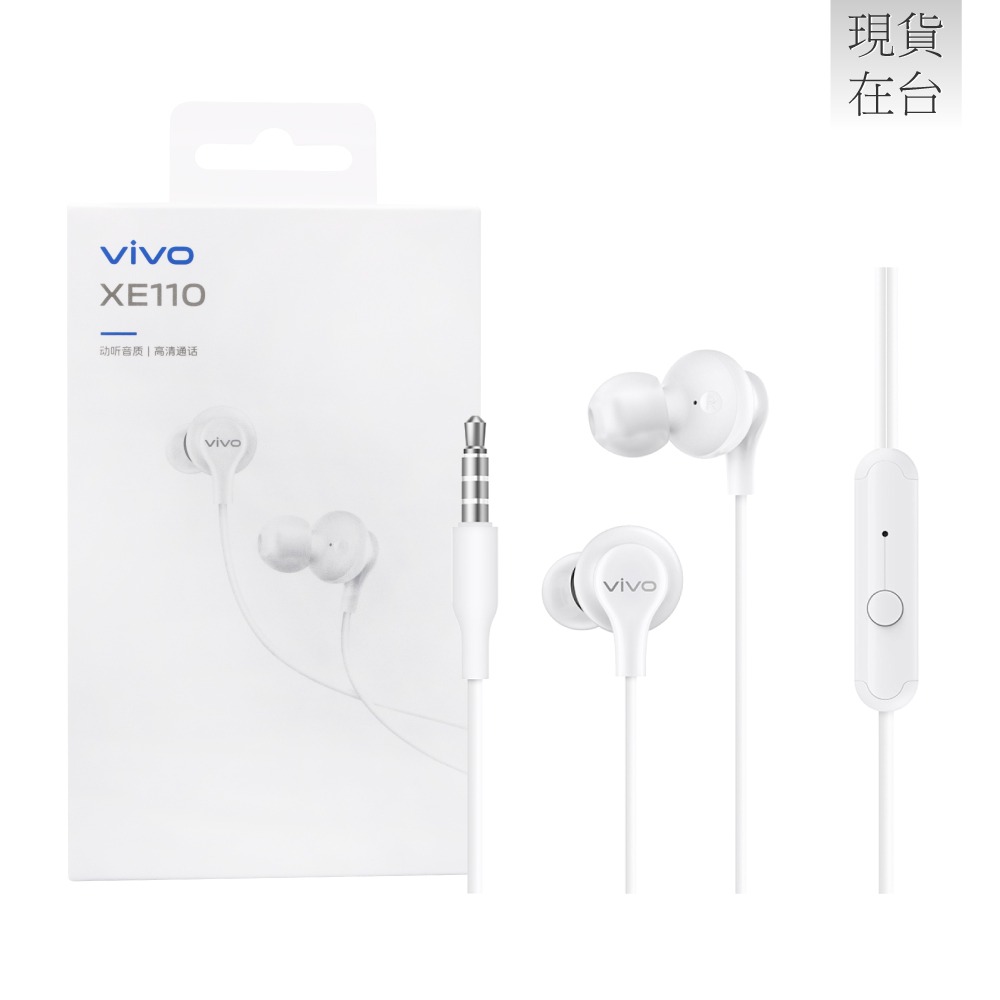 VIVO 原廠 XE110 入耳式 3.5mm線控耳機 (盒裝)-規格圖9