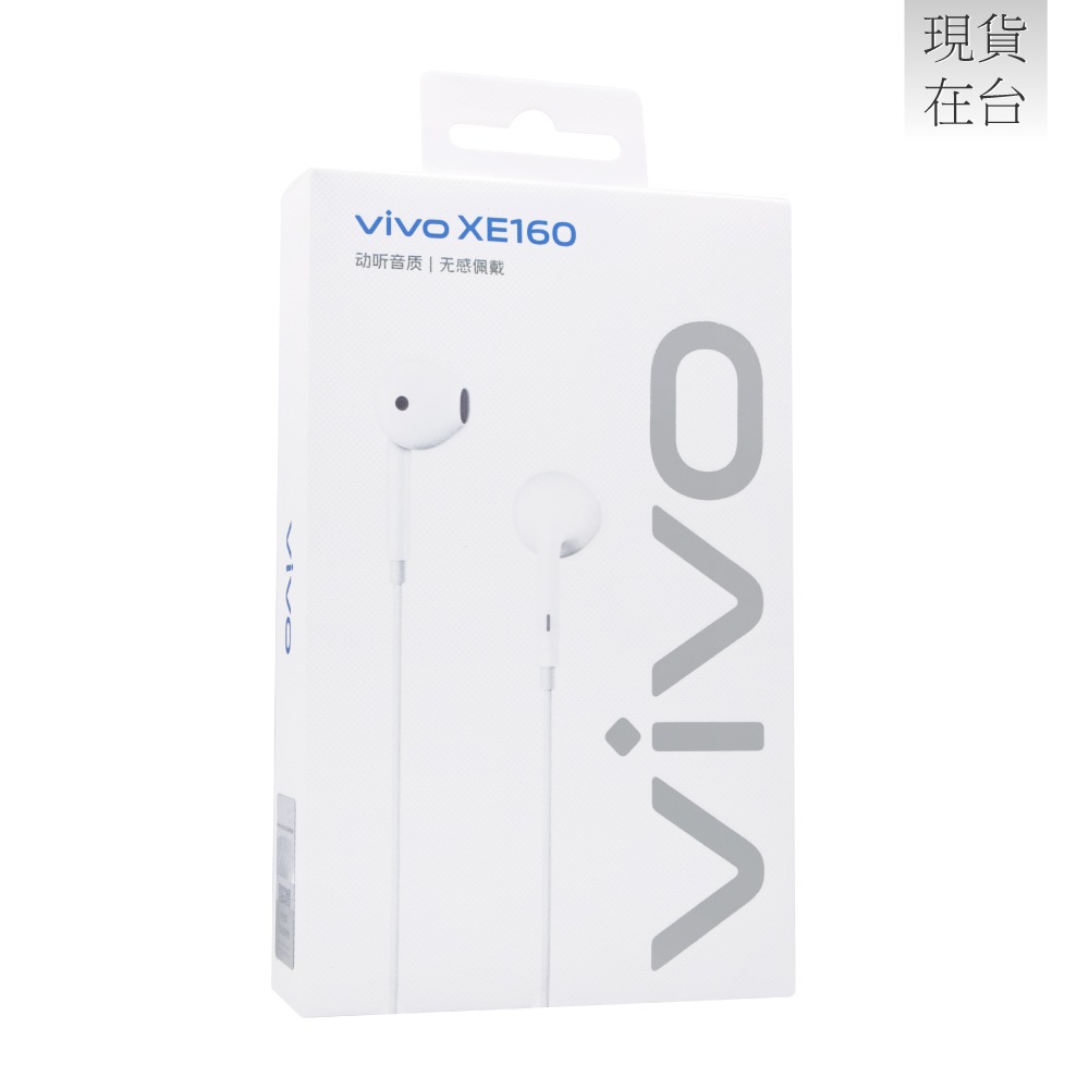 VIVO 原廠 XE160 半入耳式 3.5mm線控耳機 -白色 (盒裝)-細節圖2