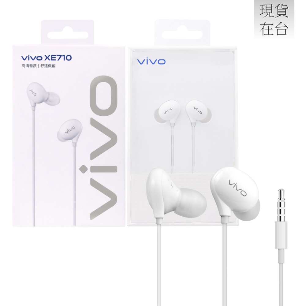 VIVO 原廠 XE710 HiFi入耳式 3.5mm線控耳機 - 白色 (盒裝)-細節圖2