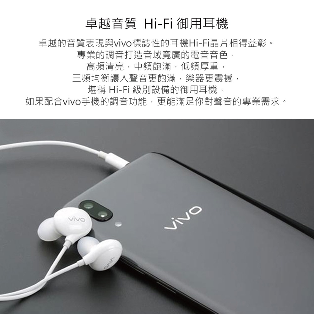 VIVO 原廠 XE710 HiFi入耳式 3.5mm線控耳機 - 白色 (盒裝)-細節圖8