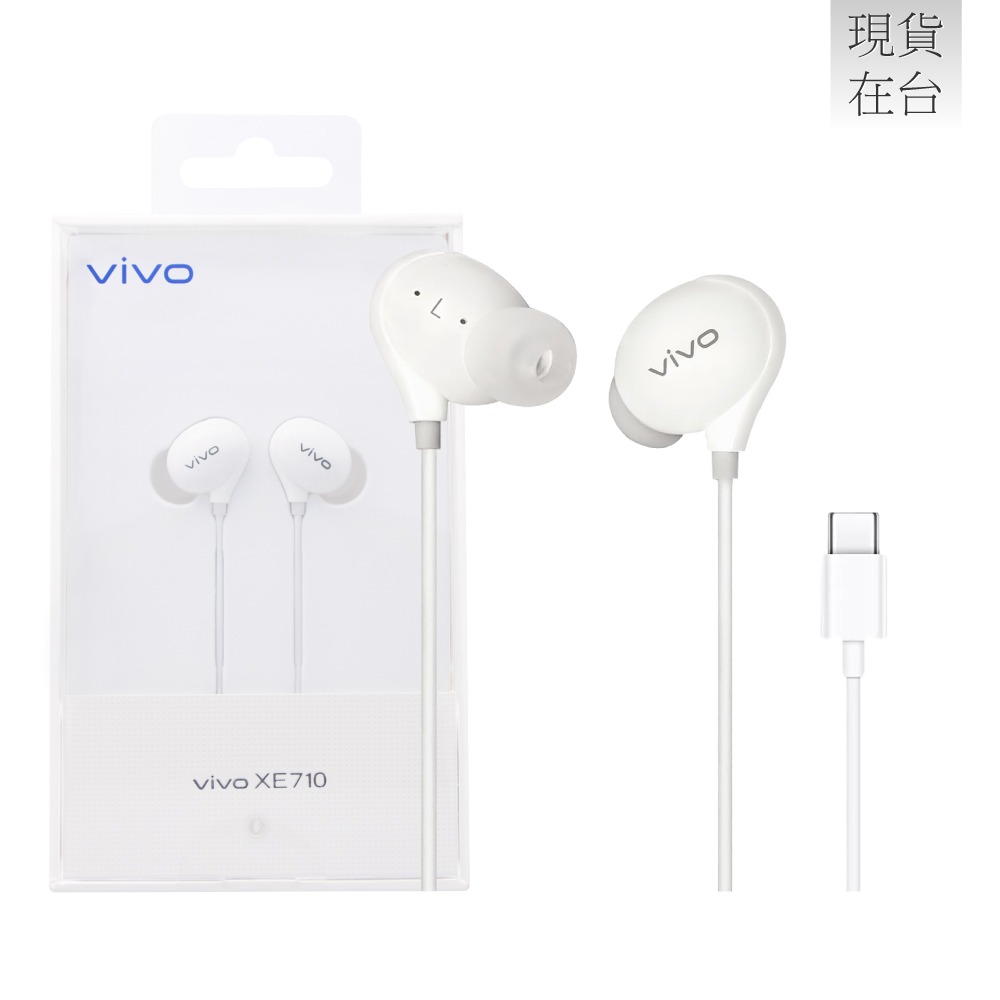 VIVO 原廠 XE710 HiFi入耳式 Type-C線控耳機 - 白色 (盒裝)-細節圖2