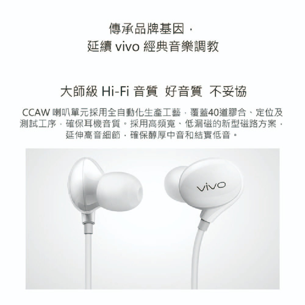 VIVO 原廠 XE900 HiFi入耳式 3.5mm L型插頭耳機 - 白色 (盒裝)-細節圖8