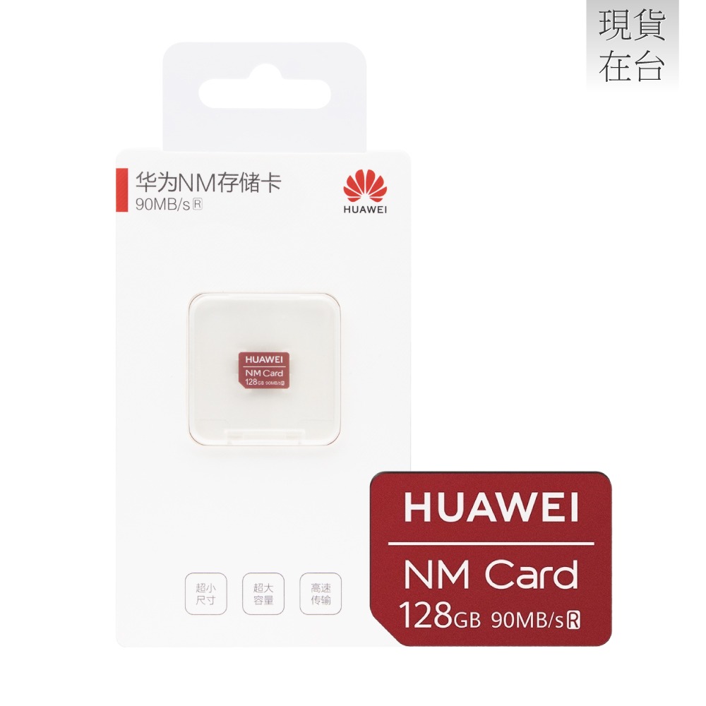 HUAWEI華為 原廠NM Card 128GB記憶卡-細節圖2