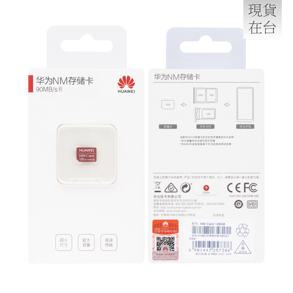 HUAWEI華為 原廠NM Card 128GB記憶卡-細節圖3