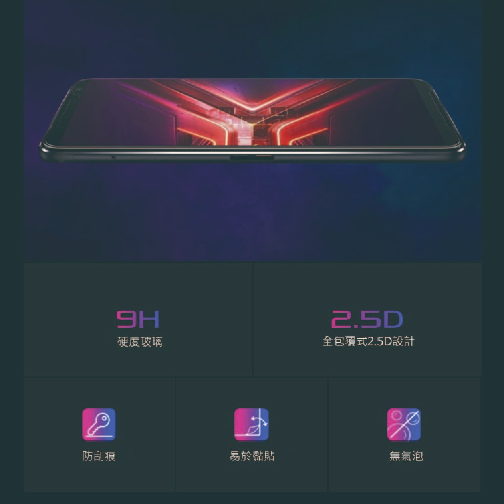 ASUS ROG Phone 3 (ZS661KS) 原廠玻璃保護貼-細節圖9