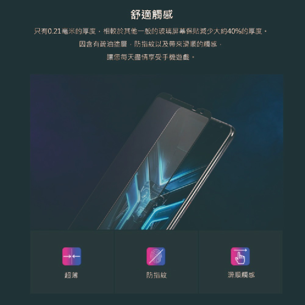 ASUS ROG Phone 3 (ZS661KS) 原廠玻璃保護貼-細節圖10