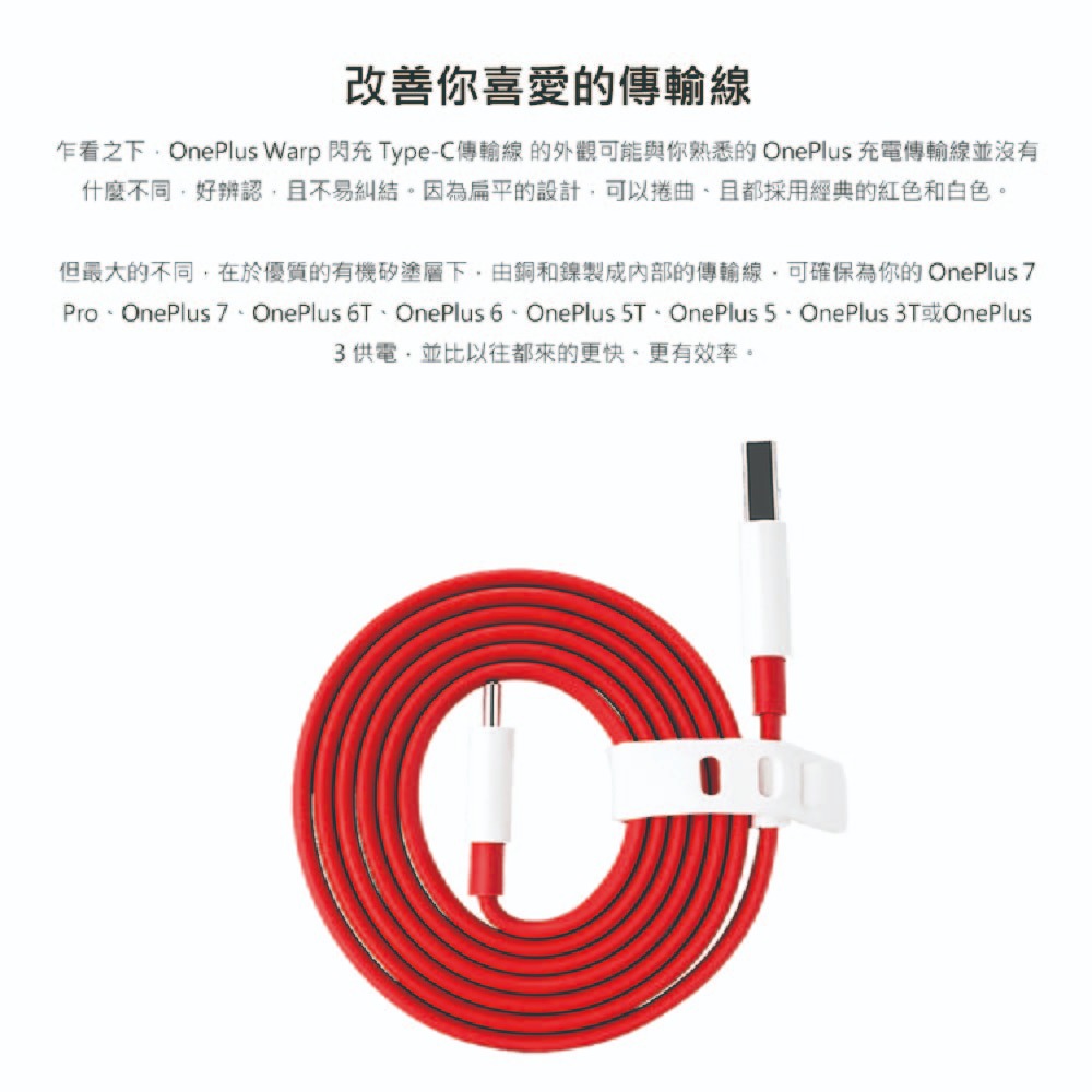 【OnePlus】原廠 Warp閃充 Type-C充電線 C201A - 1M (盒裝)-細節圖8