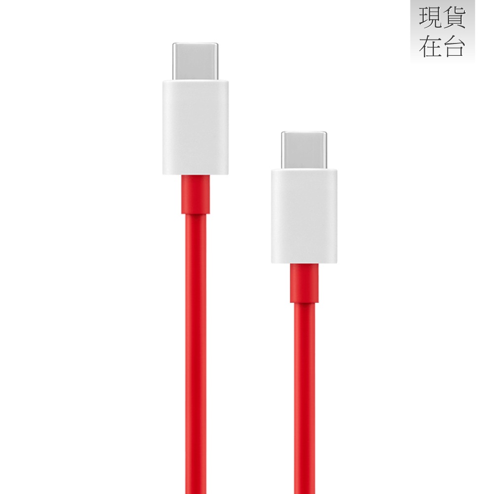 【OnePlus】原廠 Warp閃充 Type-C to Type-C充電線 C203A - 1M (盒裝)-細節圖5