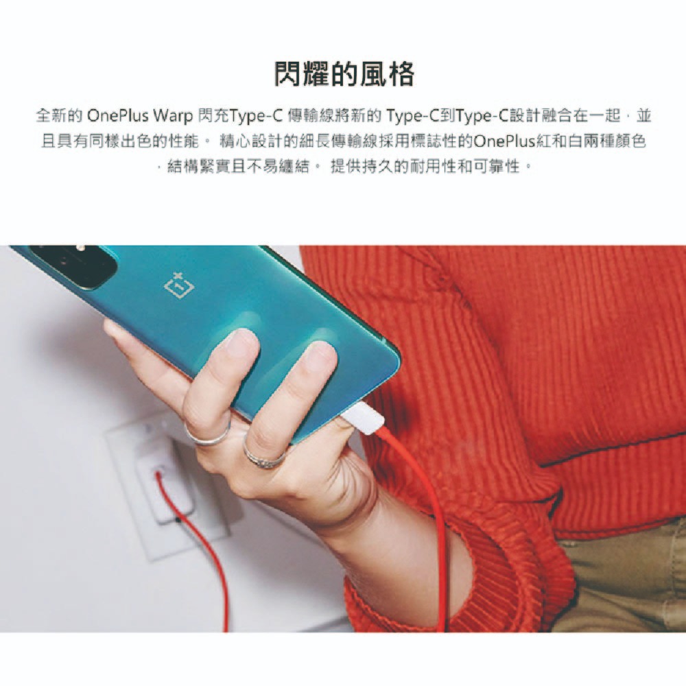 【OnePlus】原廠 Warp閃充 Type-C to Type-C充電線 C203A - 1M (盒裝)-細節圖7