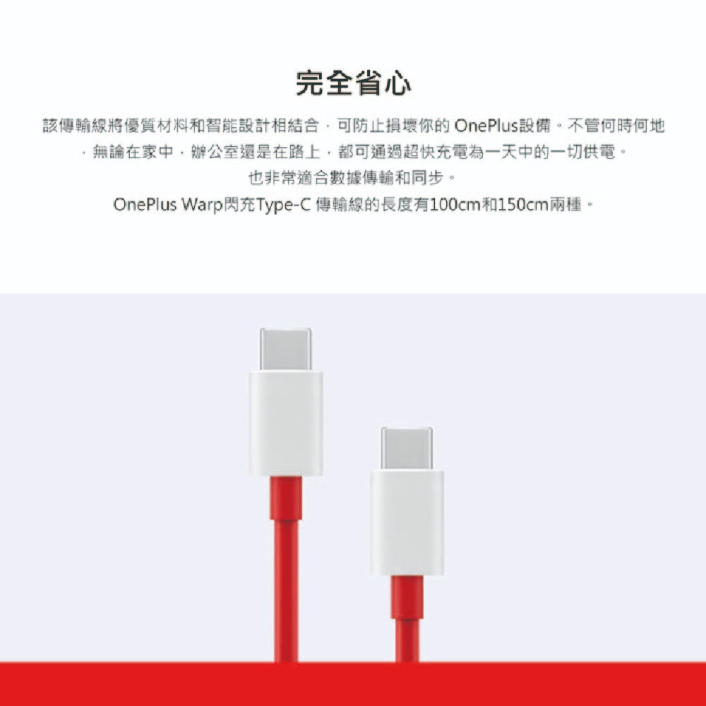 【OnePlus】原廠 Warp閃充 Type-C to Type-C充電線 C203A - 1M (盒裝)-細節圖9