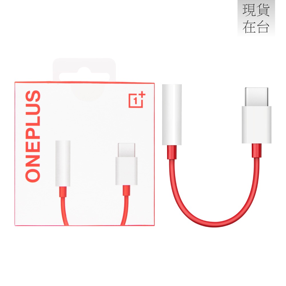 【OnePlus】原廠 Type-C to 3.5mm 耳機轉接器 TC01W (盒裝)-細節圖2