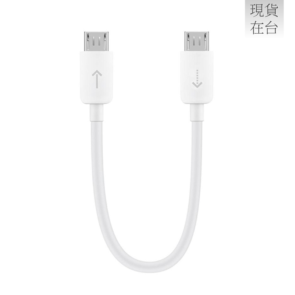 HUAWEI華為 原廠 Micro USB to Micro USB 電源輸出線 10cm - 白 (盒裝)-細節圖6