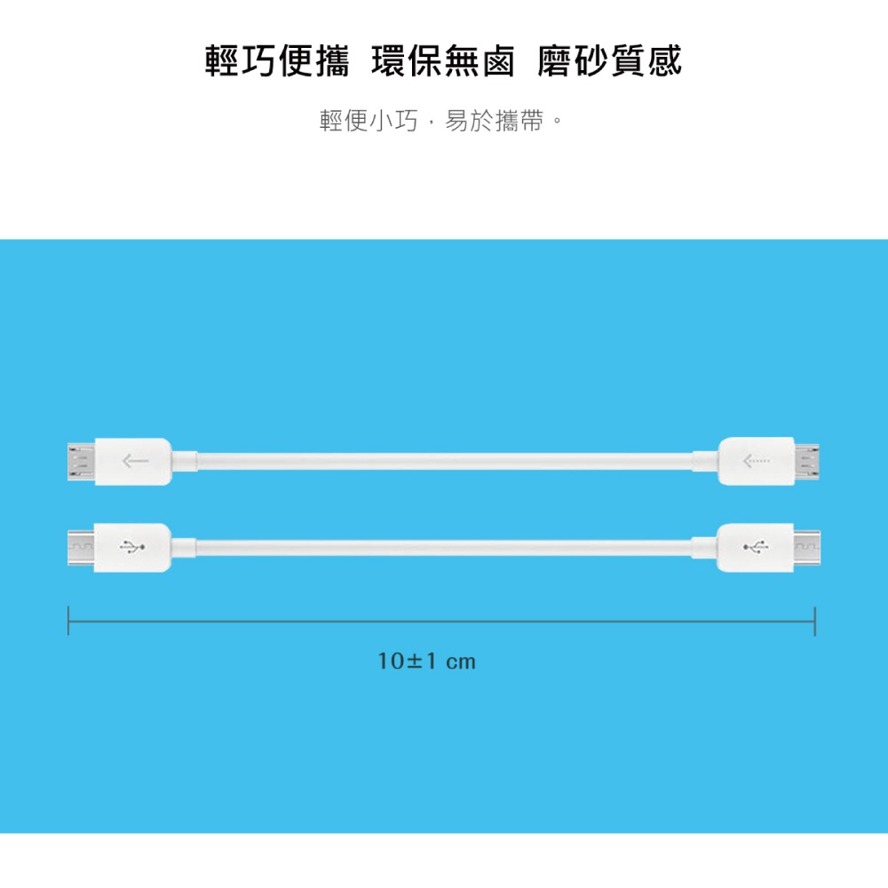 HUAWEI華為 原廠 Micro USB to Micro USB 電源輸出線 10cm - 白 (盒裝)-細節圖9