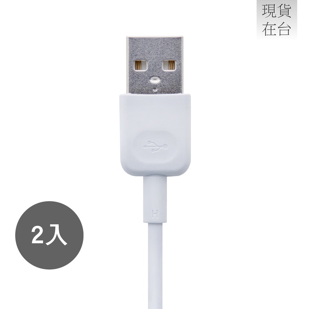 HUAWEI華為 原廠2入組 Micro USB 1A 充電線 - 1m (盒裝拆售款)-細節圖3