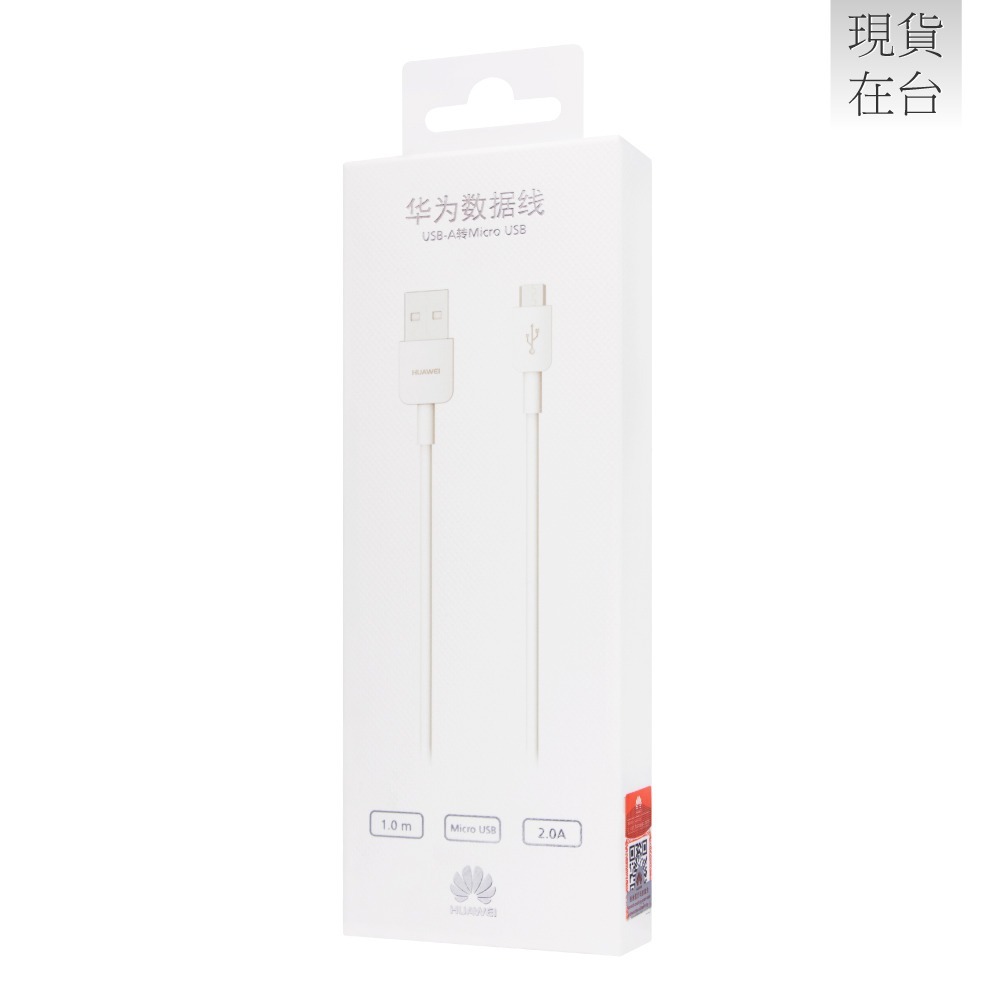 HUAWEI華為 原廠AP70 2A Micro USB 充電線 1M - 白 (盒裝)-細節圖3