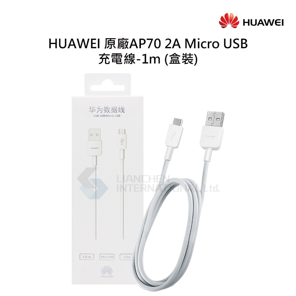 HUAWEI華為 原廠AP70 2A Micro USB 充電線 1M - 白 (盒裝)-細節圖7