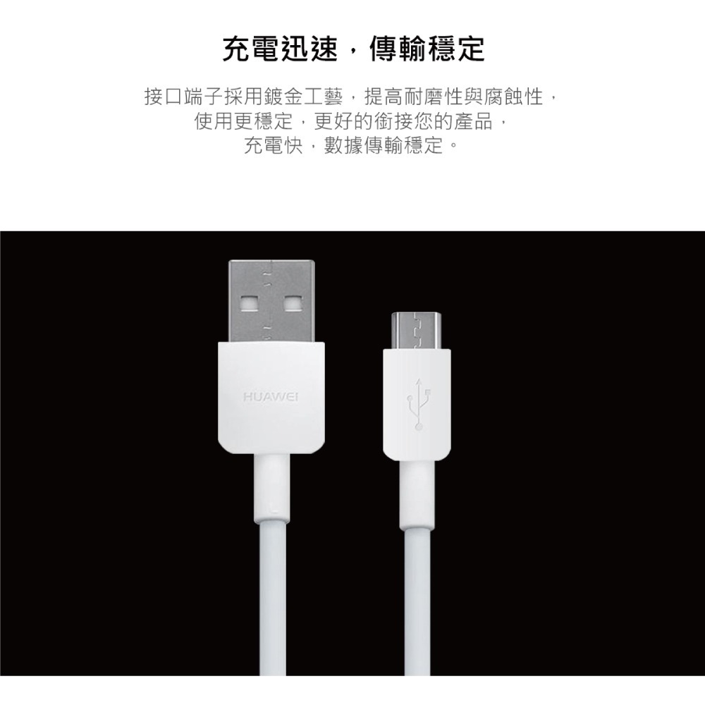 HUAWEI華為 原廠AP70 2A Micro USB 充電線 1M - 白 (盒裝)-細節圖8