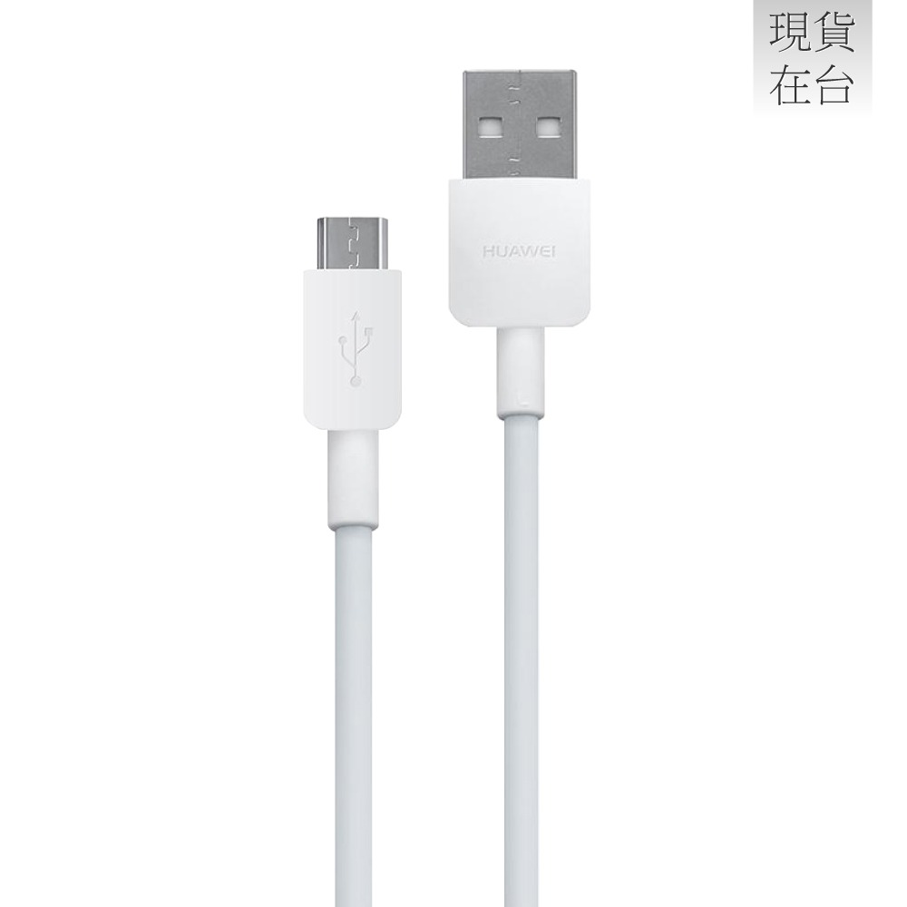HUAWEI華為 原廠 Micro USB 2A 充電線 AP70 - 1m (密封袋裝)-細節圖2
