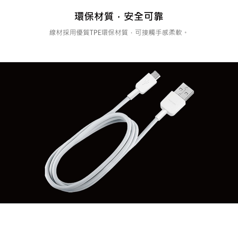 HUAWEI華為 原廠 Micro USB 2A 充電線 AP70 - 1m (密封袋裝)-細節圖8