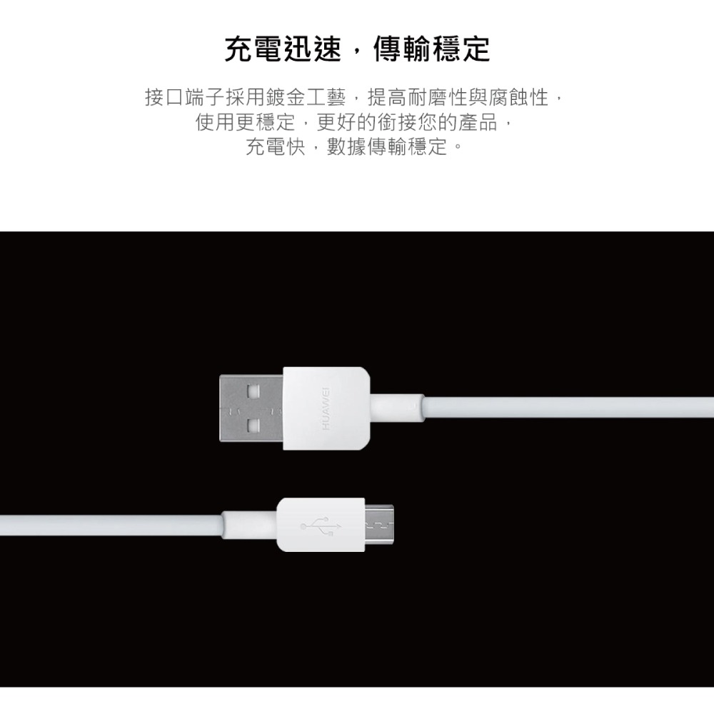 HUAWEI華為 原廠 Micro USB 2A 充電線 AP70 - 1m (密封袋裝)-細節圖9