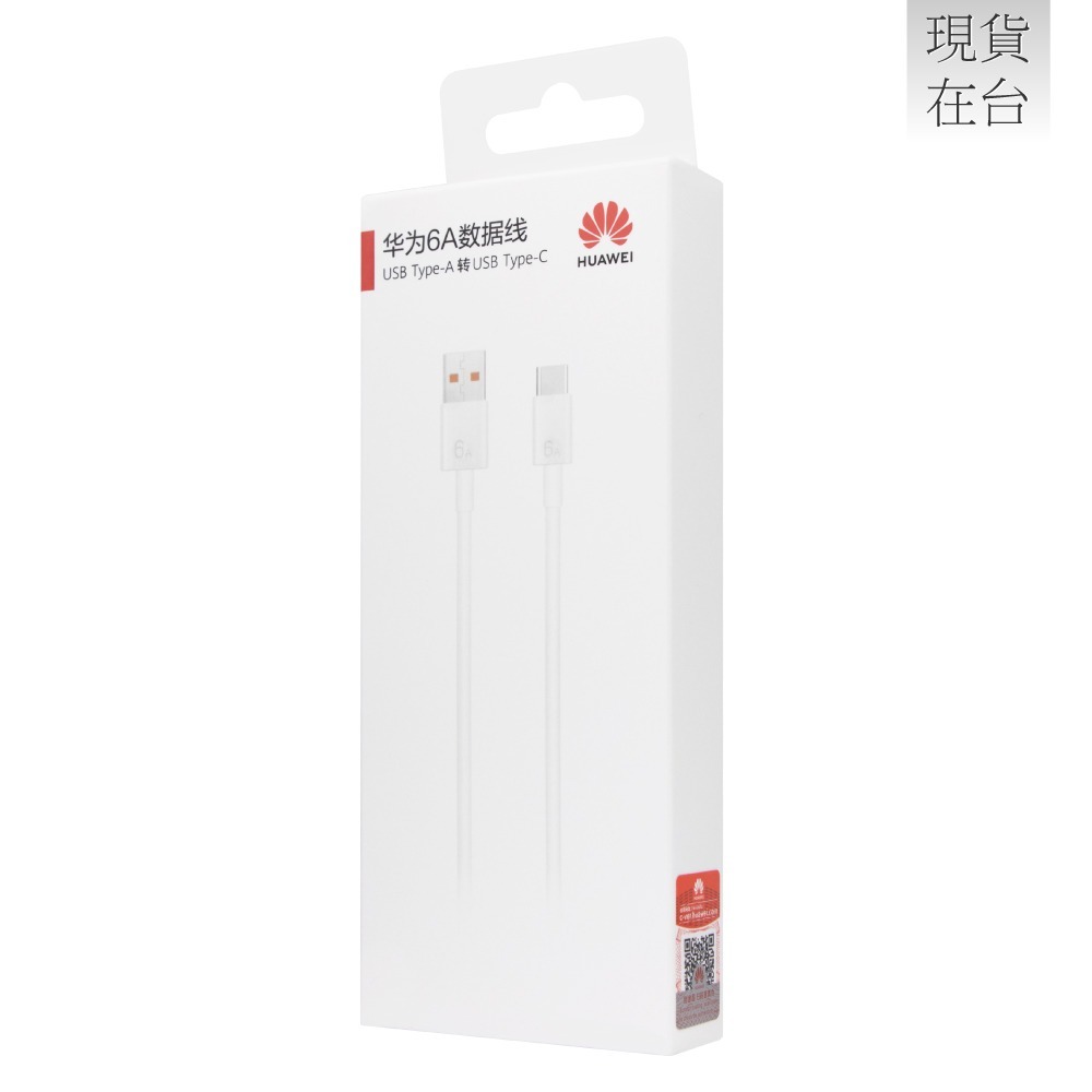HUAWEI華為 原廠CC790 6A USB-A to Type-C 超級快充充電線 1M - 白 (盒裝)-細節圖3