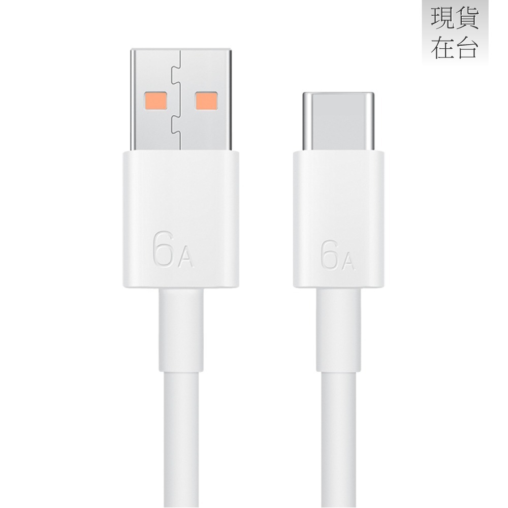 HUAWEI華為 原廠CC790 6A USB-A to Type-C 超級快充充電線 1M - 白 (盒裝)-細節圖4