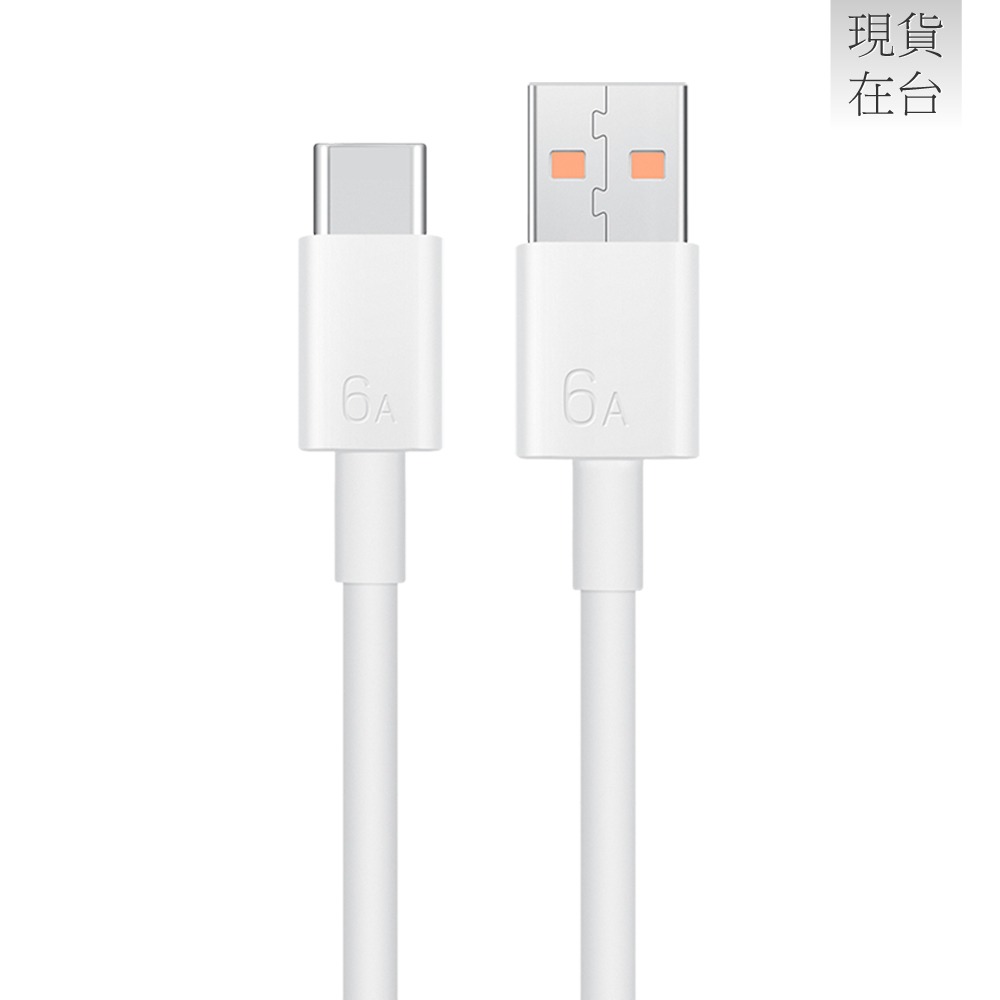 HUAWEI華為 原廠 USB-A to Type-C 6A 超級快充充電線 CC790 - 1m (密封袋裝)-細節圖2