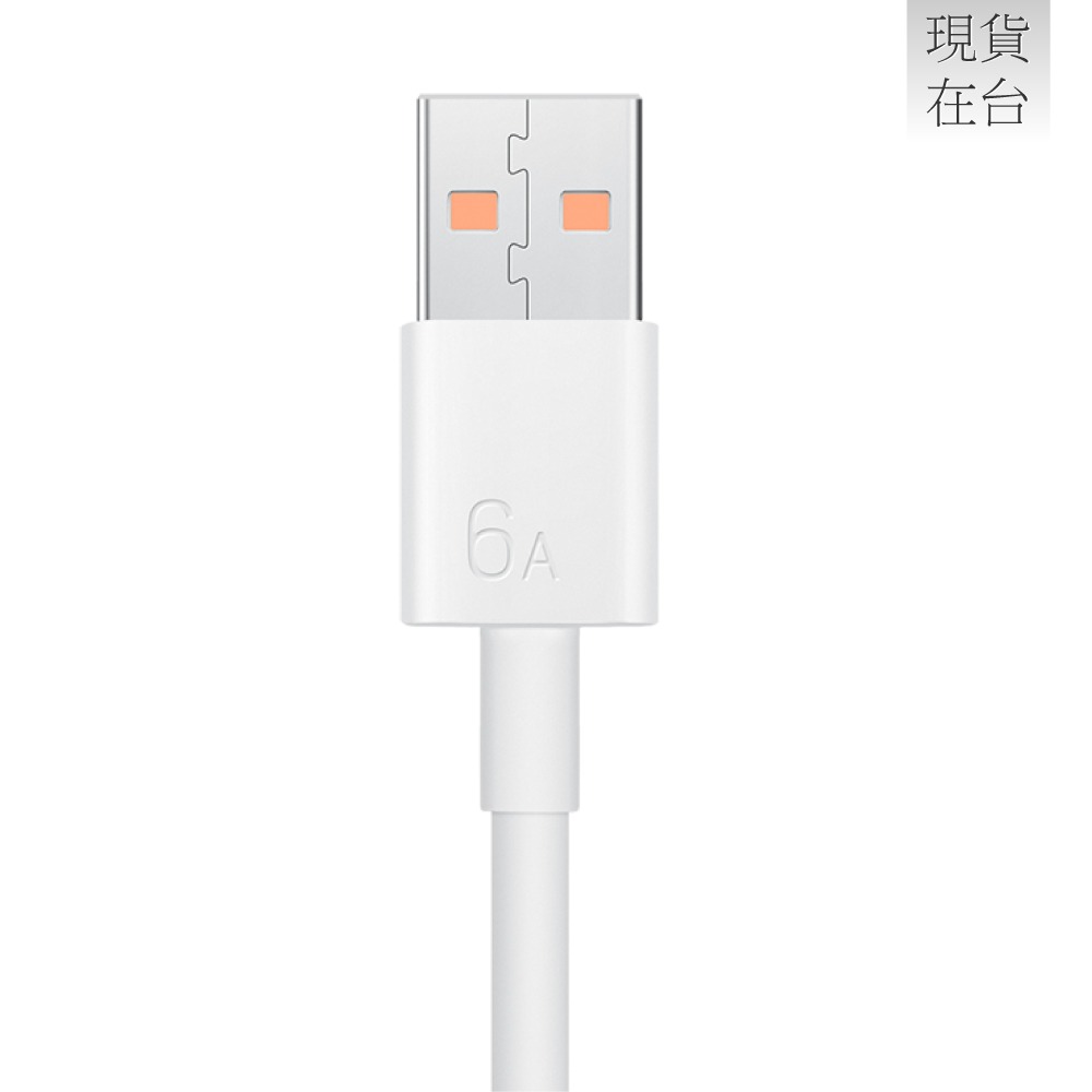 HUAWEI華為 原廠 USB-A to Type-C 6A 超級快充充電線 CC790 - 1m (密封袋裝)-細節圖3