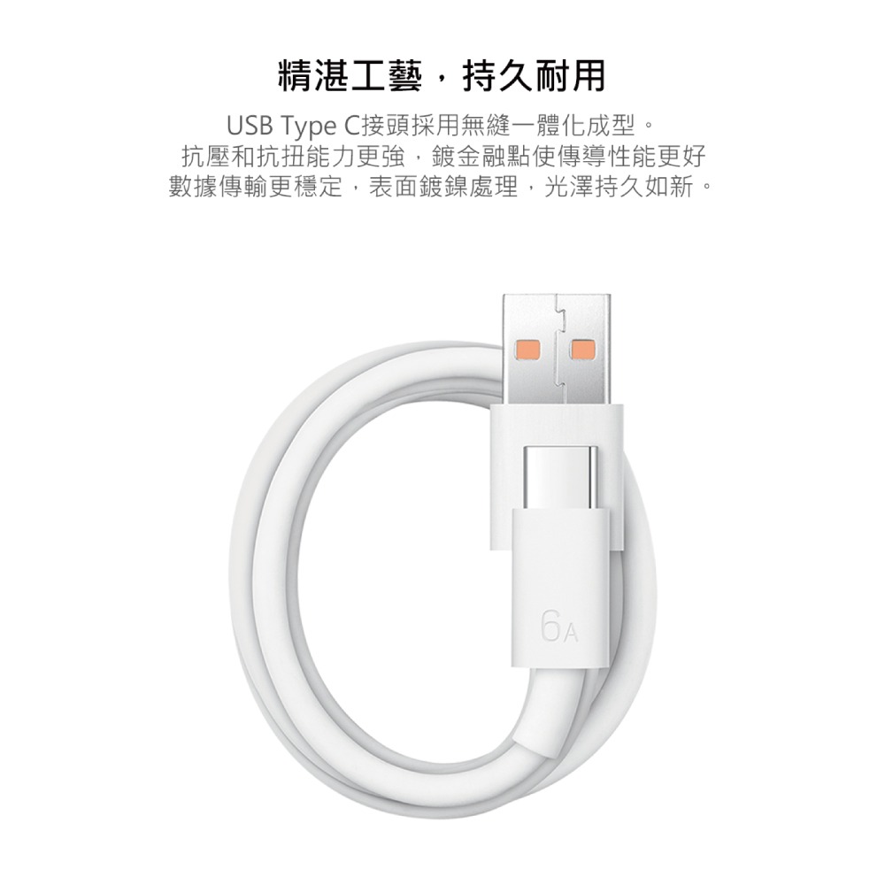 HUAWEI華為 原廠 USB-A to Type-C 6A 超級快充充電線 CC790 - 1m (密封袋裝)-細節圖9