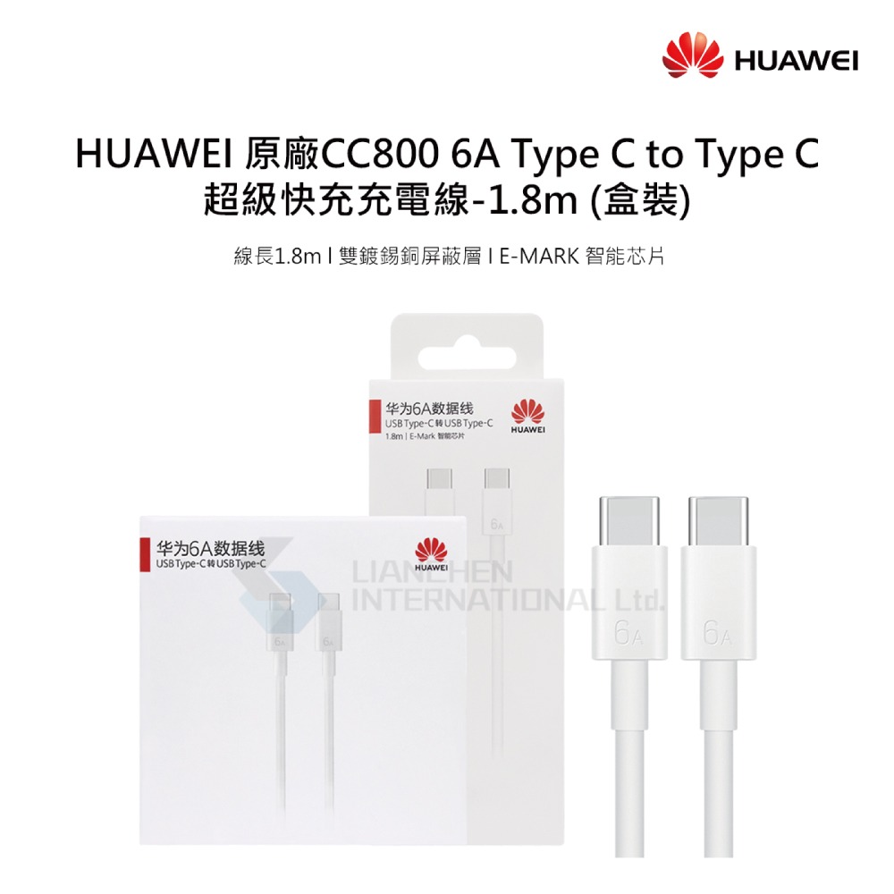 HUAWEI 原廠 6A Type-C 轉 Type-C 超級快充充電線 CC800-1.8 m(盒裝)-細節圖7