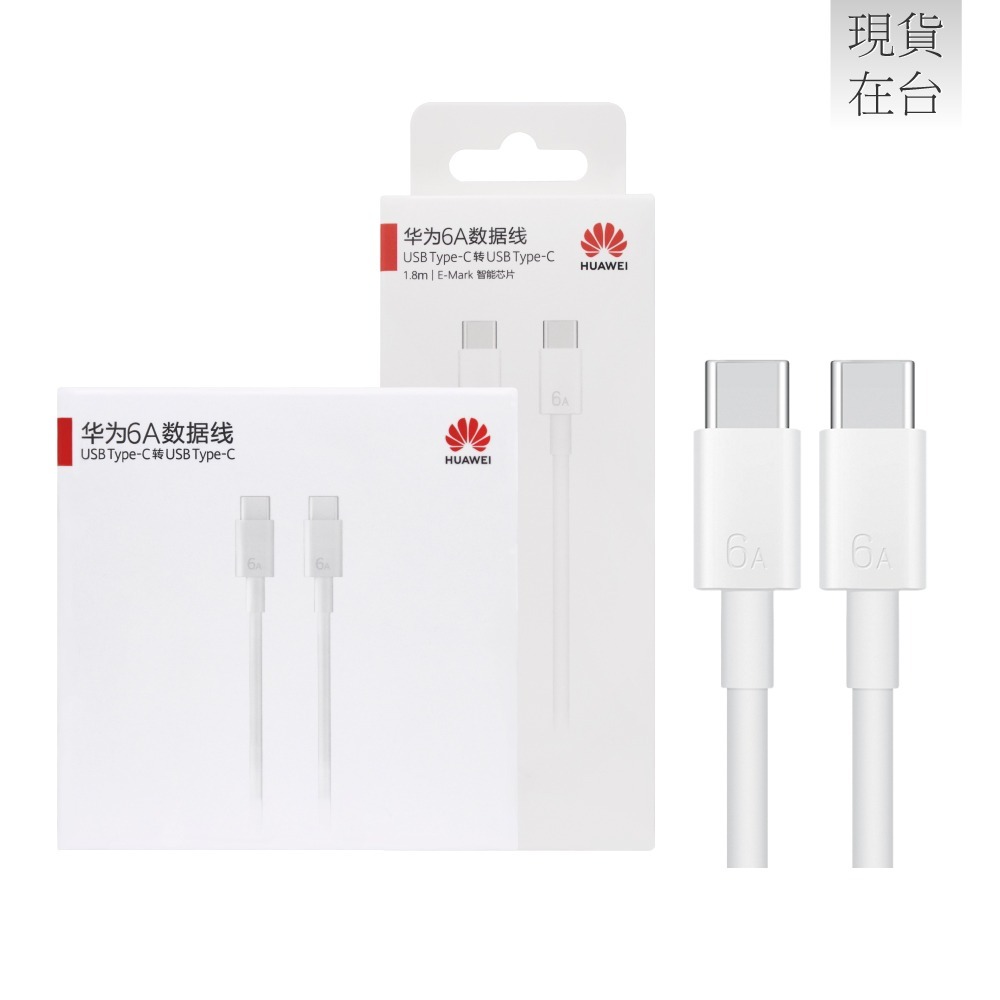 HUAWEI華為 原廠CC800 6A Type-C to Type-C 超級快充充電線 1.8M - 白 (盒裝)-細節圖2