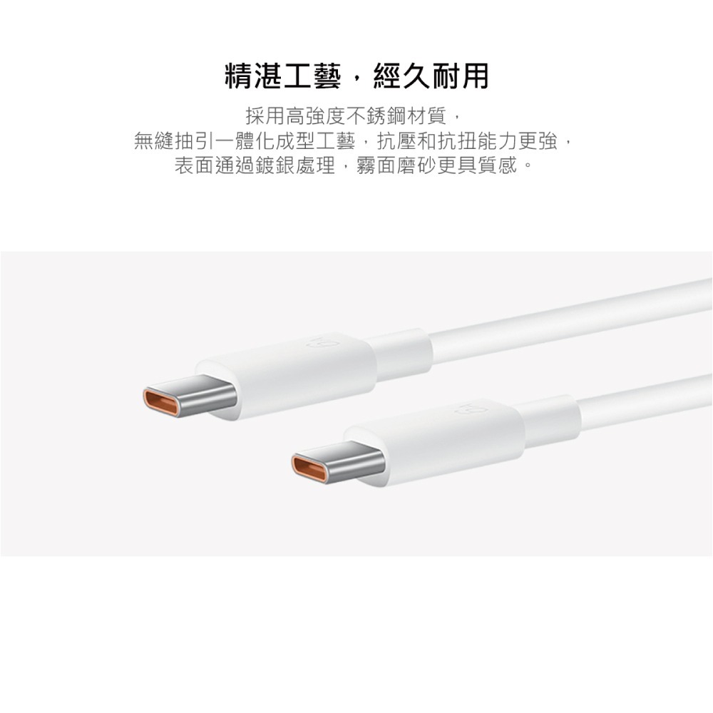 HUAWEI華為 原廠CC800 6A Type-C to Type-C 超級快充充電線 1.8M - 白 (盒裝)-細節圖9