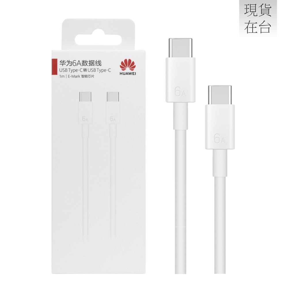 HUAWEI 原廠 6A Type-C 轉 Type-C 超級快充充電線 CC801-1m (盒裝)-細節圖2