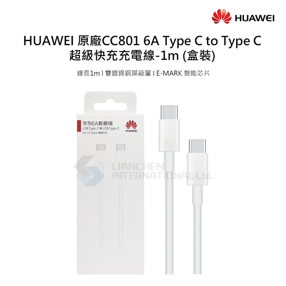 HUAWEI 原廠 6A Type-C 轉 Type-C 超級快充充電線 CC801-1m (盒裝)-細節圖7