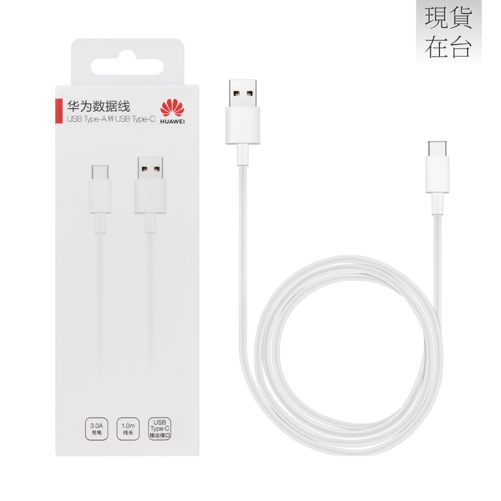 HUAWEI華為 原廠CP51 3A USB-A to Type-C 快充充電線 1M - 白 (盒裝)-細節圖2