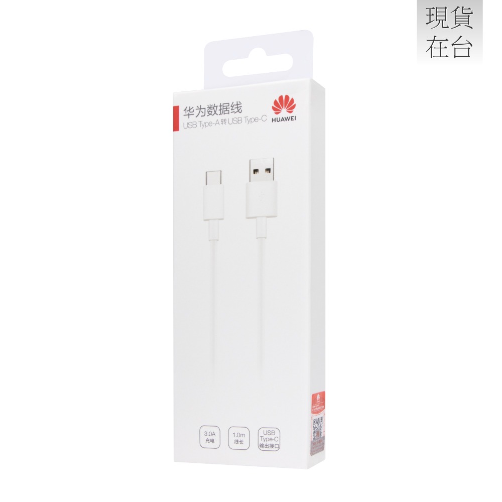HUAWEI華為 原廠CP51 3A USB-A to Type-C 快充充電線 1M - 白 (盒裝)-細節圖3