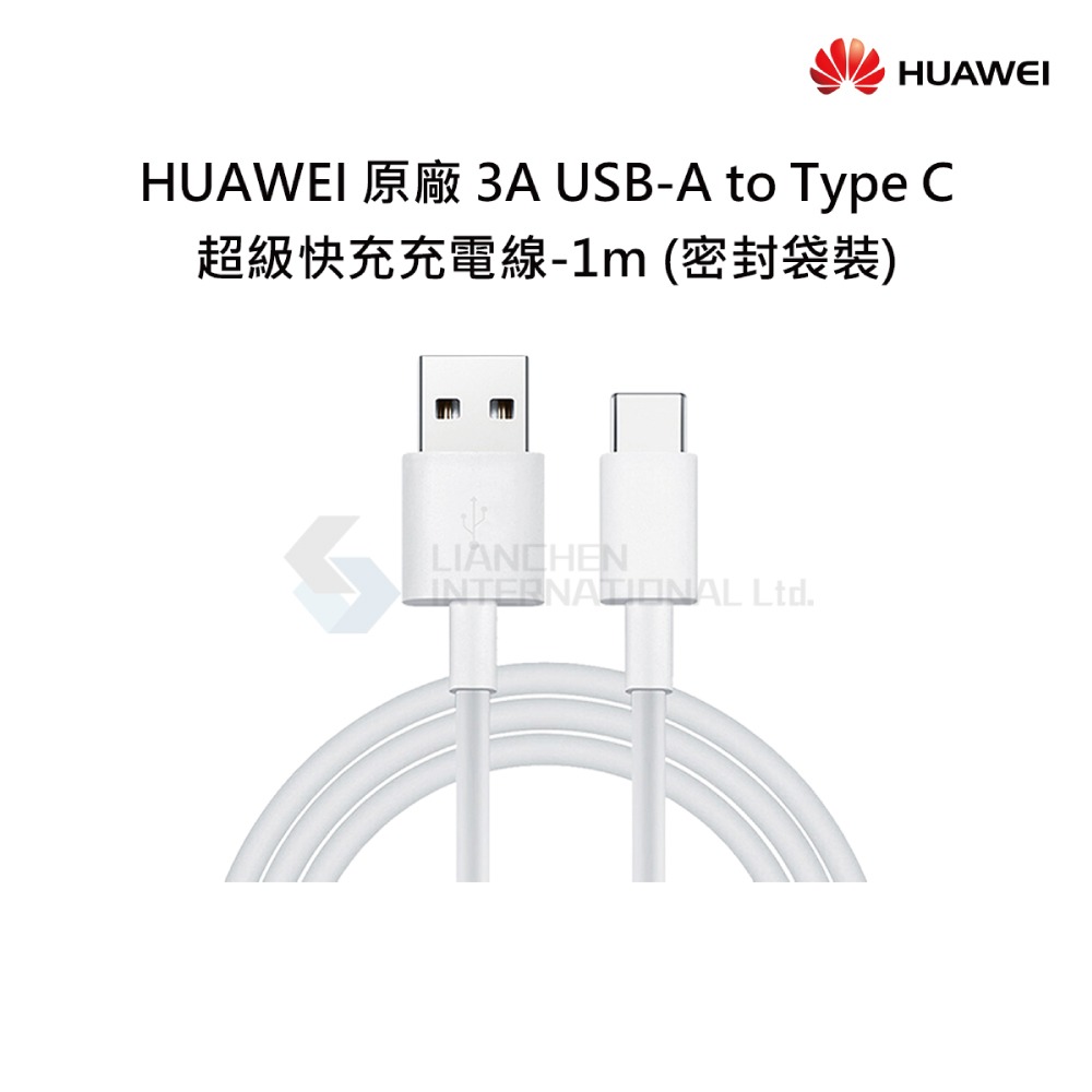 HUAWEI華為 原廠 3A Type C 快充充電傳輸線(密封袋裝)-細節圖6