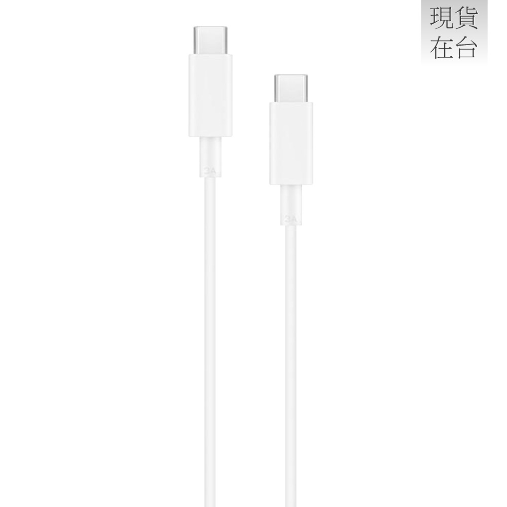 HUAWEI 華為原廠 3A USB-C對USB-C 快充充電傳輸線 (台灣公司貨-盒裝)-細節圖4