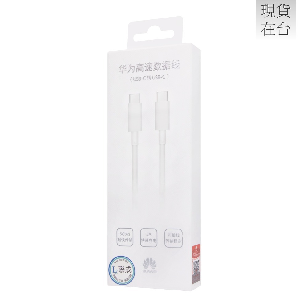 HUAWEI華為 原廠CP74 3A Type-C to Type-C 快充充電線 1M - 白 (盒裝)-細節圖3